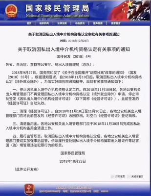 你还敢带大鹅回国吗？小心惨遭“毒手” 因私出入境中介服务真相揭秘