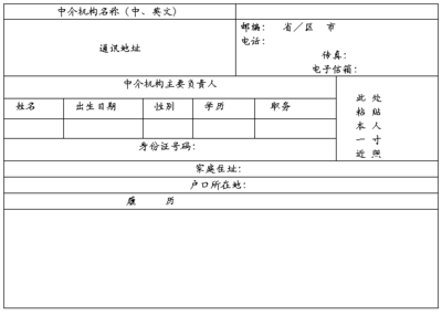 因私出入境中介机构资格申请与中介服务深度解析