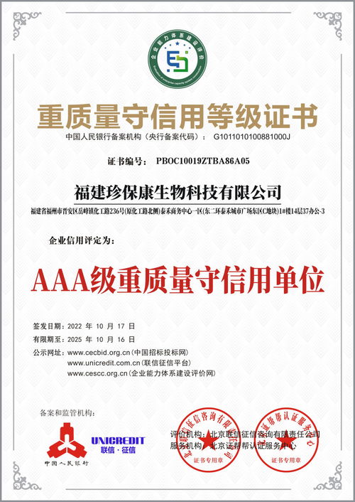 福建珍保康 重服务、守信用，因私出入境中介服务的品牌发展关键