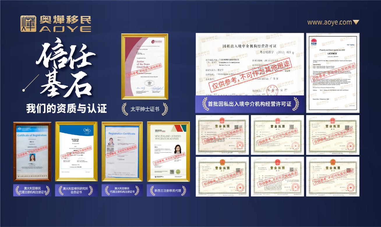 点赞!奥烨移民连续五年荣膺广东省因私出入境移民协会&ldquo;年度优秀会员单位&rdquo;,领航美澳新欧高端移民服务